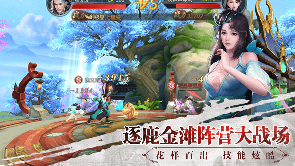 游戏截图13